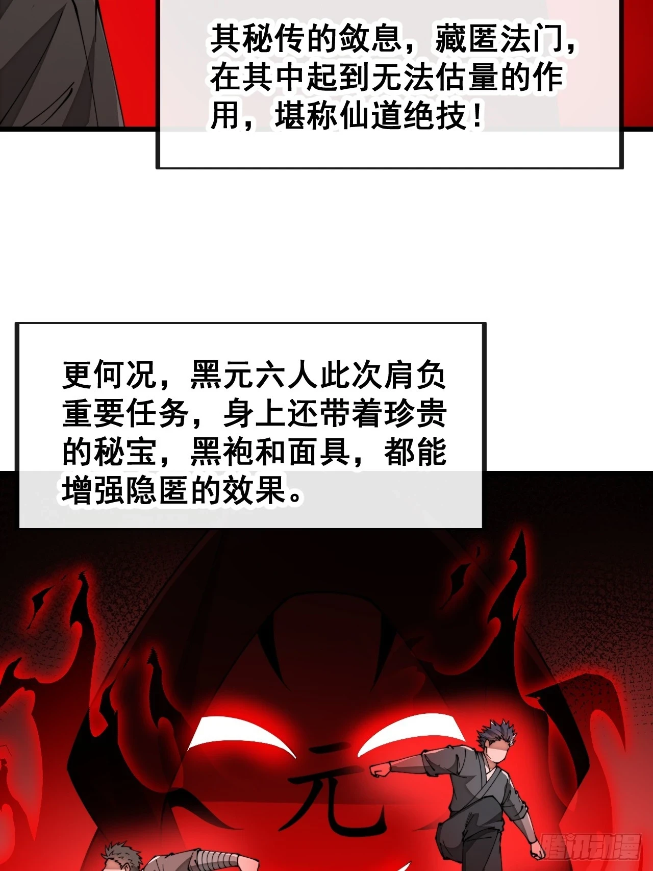 第一百七十六话：羽化仙金 第14页