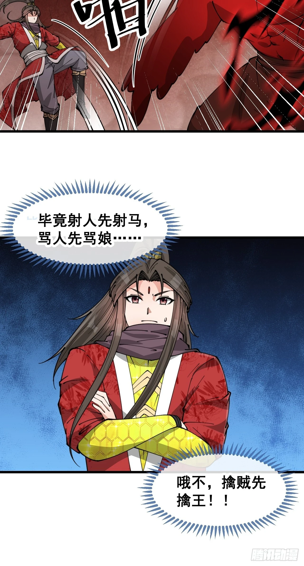 第一百七十六话：羽化仙金 第19页