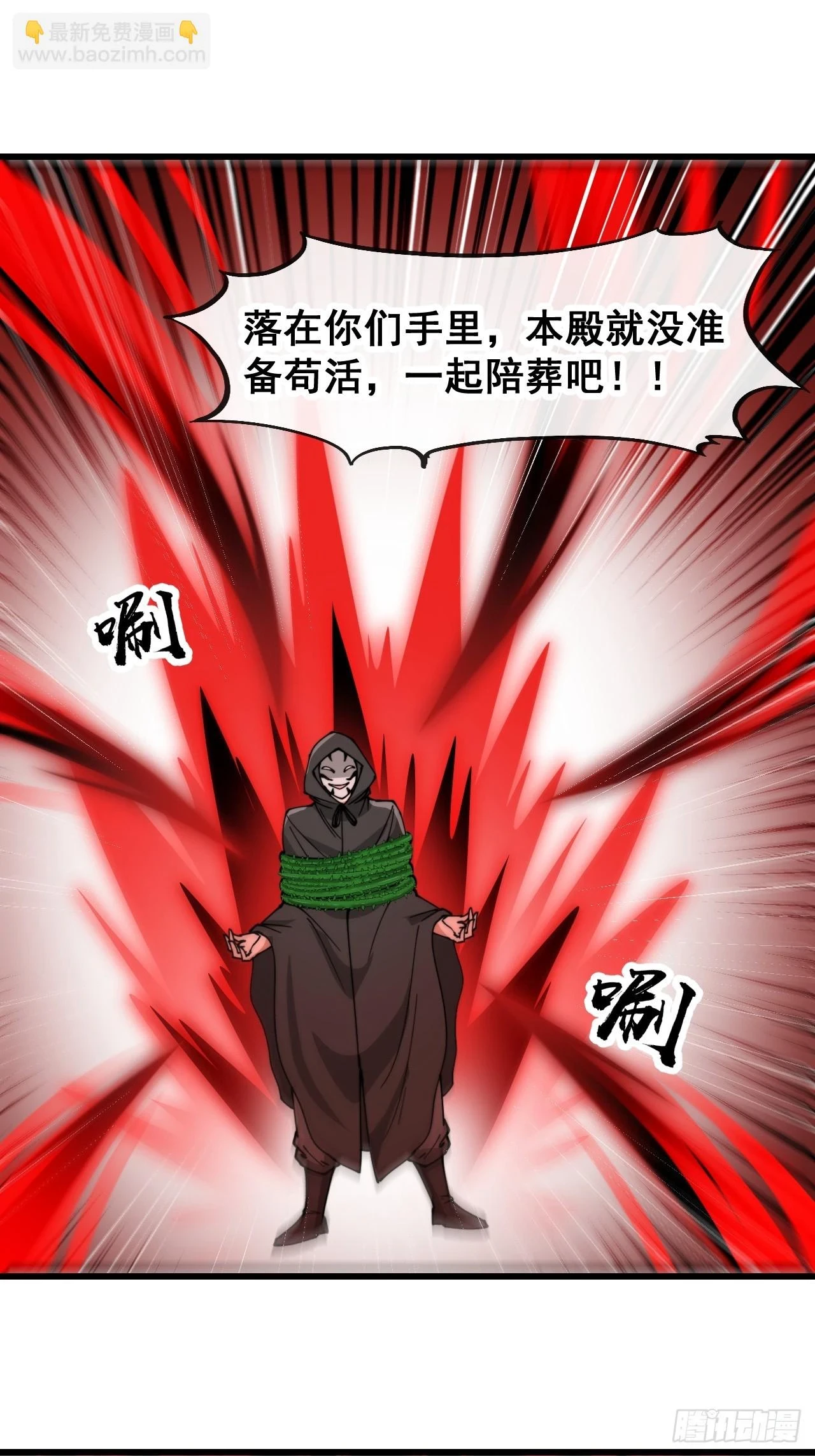 第一百七十六话：羽化仙金 第23页