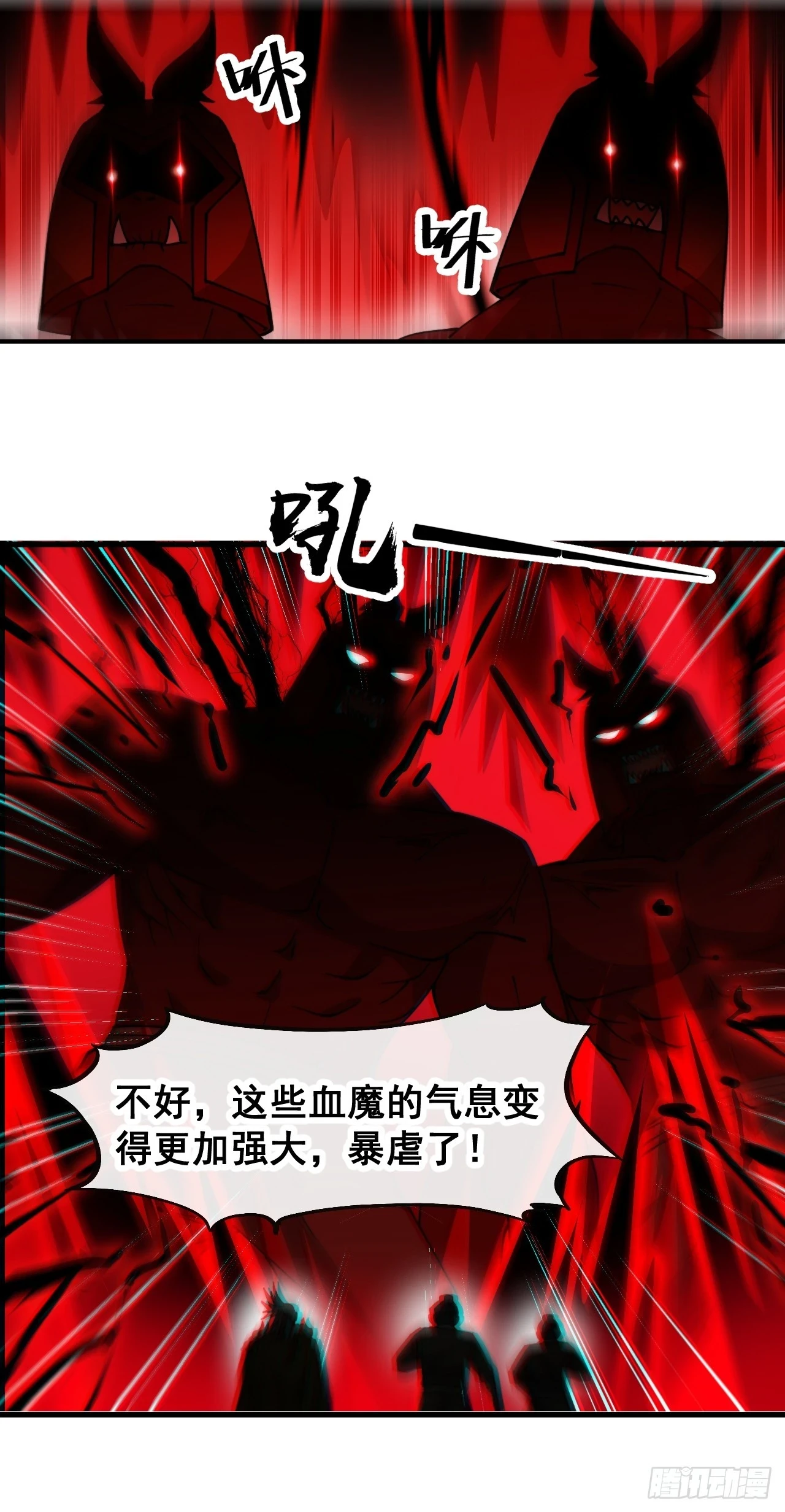第一百七十六话：羽化仙金 第24页