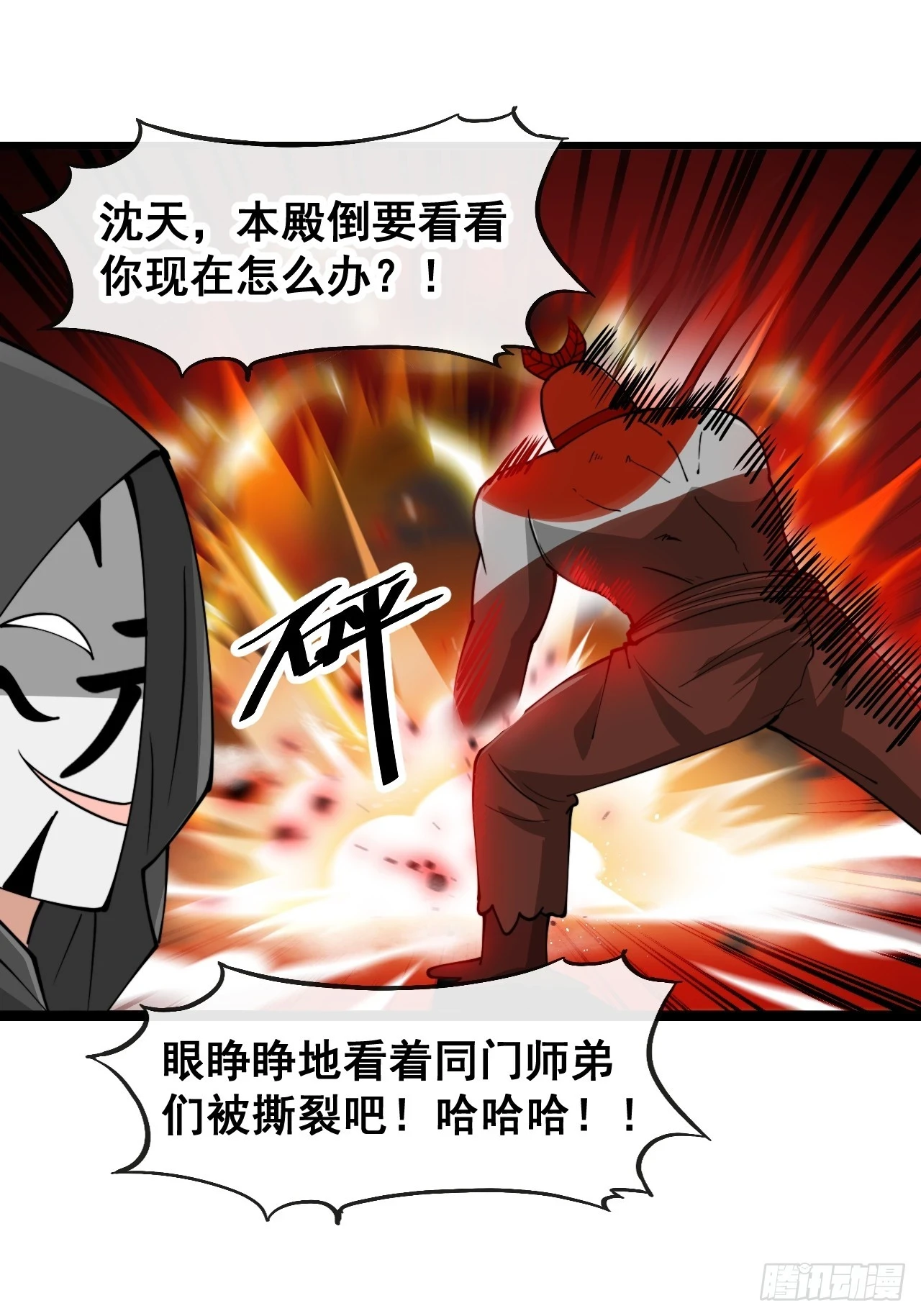 第一百七十六话：羽化仙金 第25页