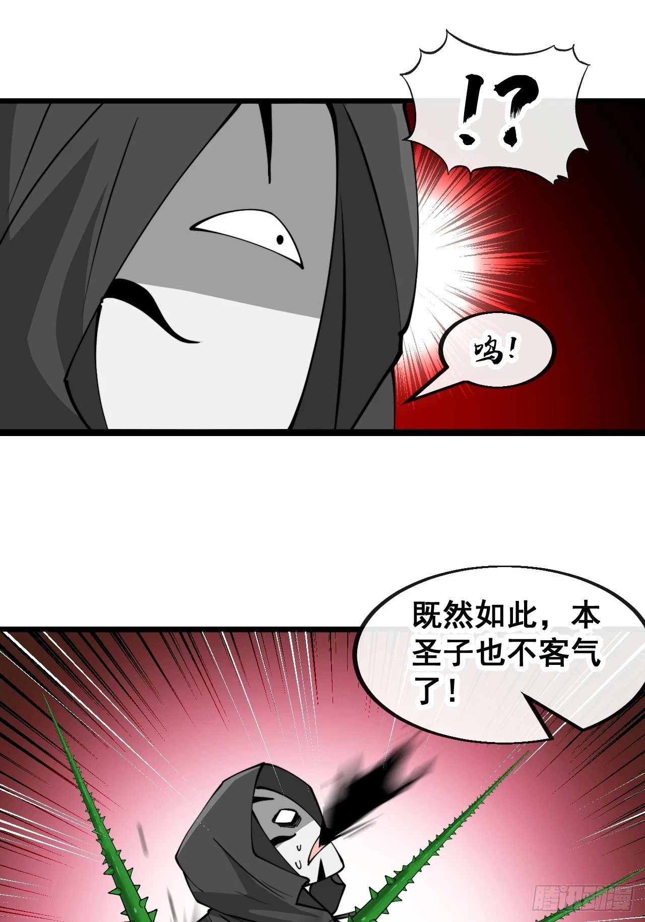 第一百七十六话：羽化仙金 第26页