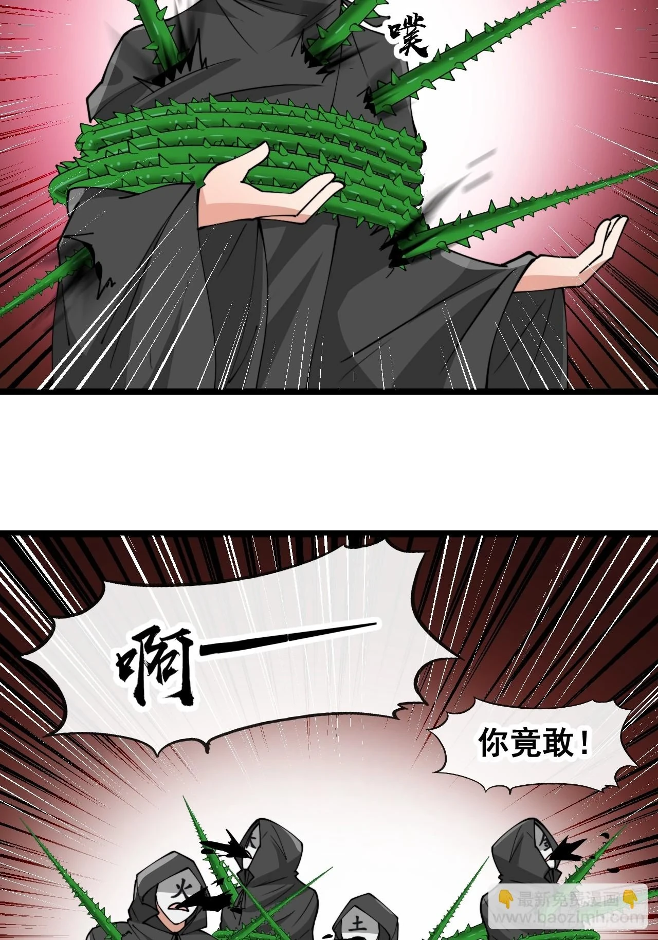 第一百七十六话：羽化仙金 第27页