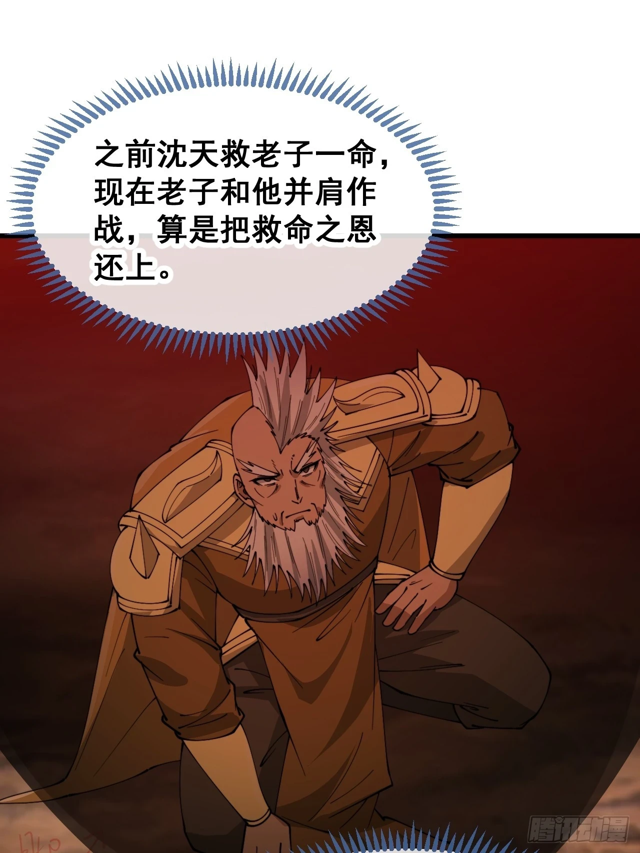 第一百七十六话：羽化仙金 第31页