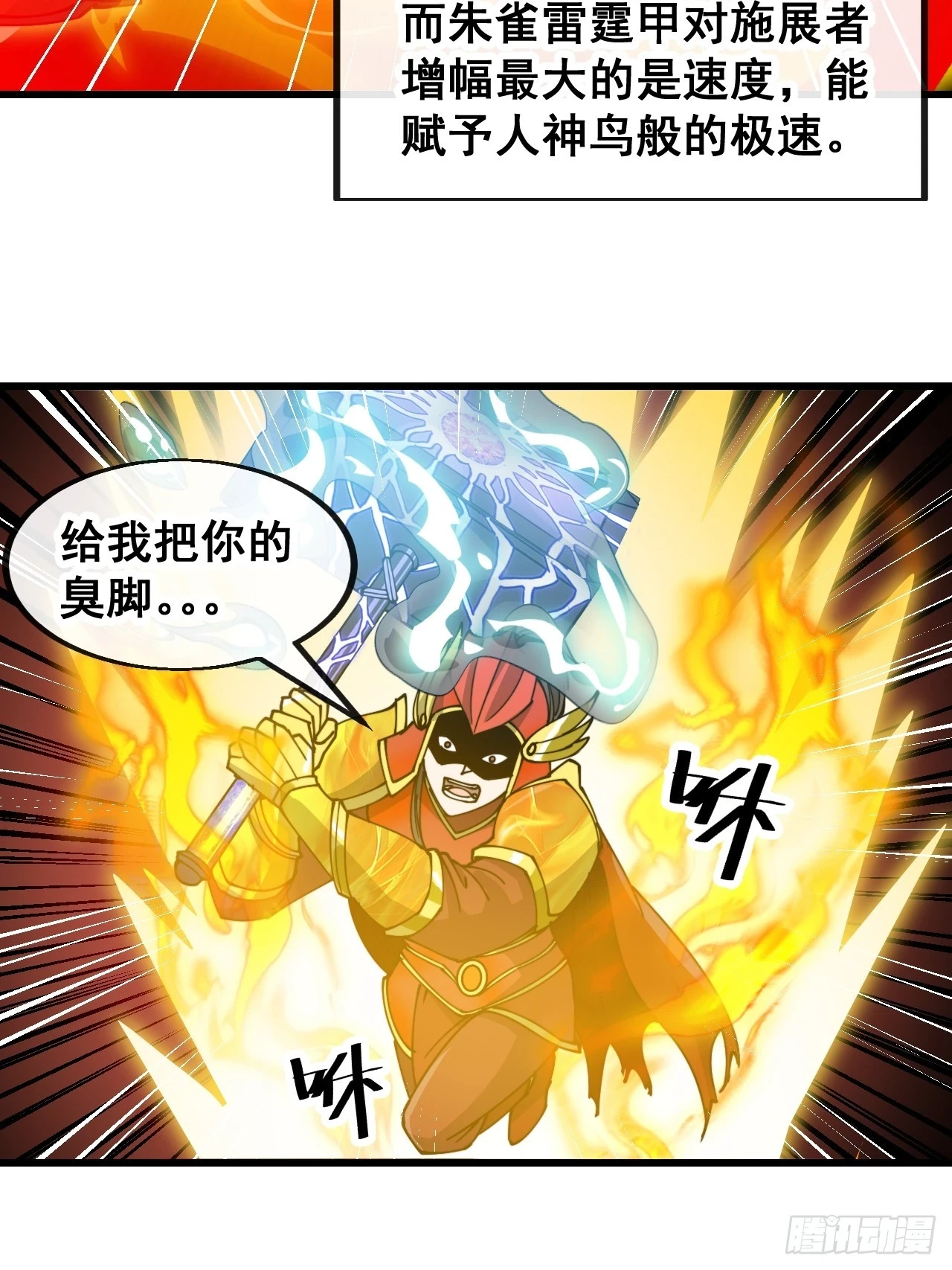 第一百七十六话：羽化仙金 第36页