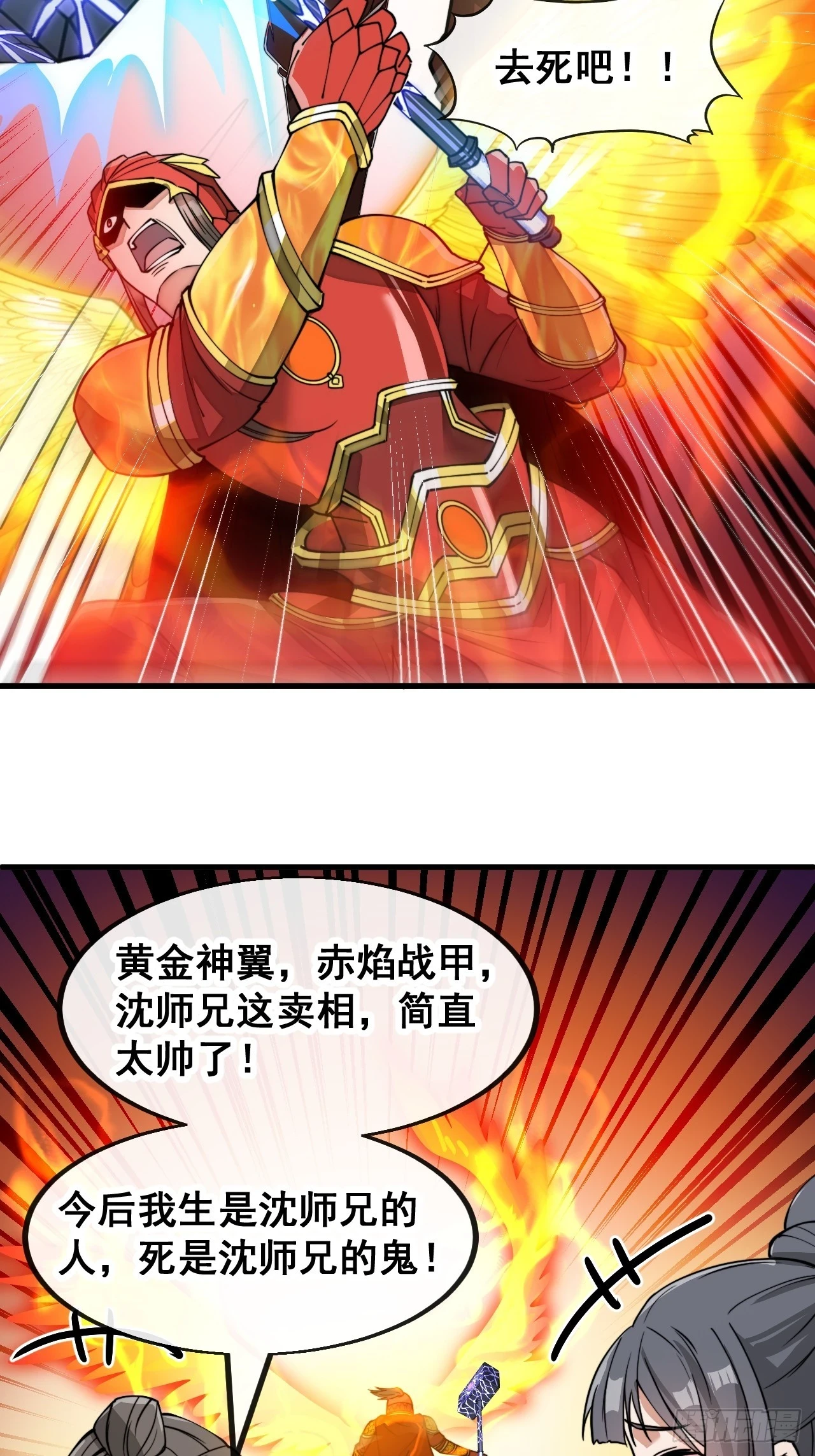 第一百七十七话：危险解除 第5页