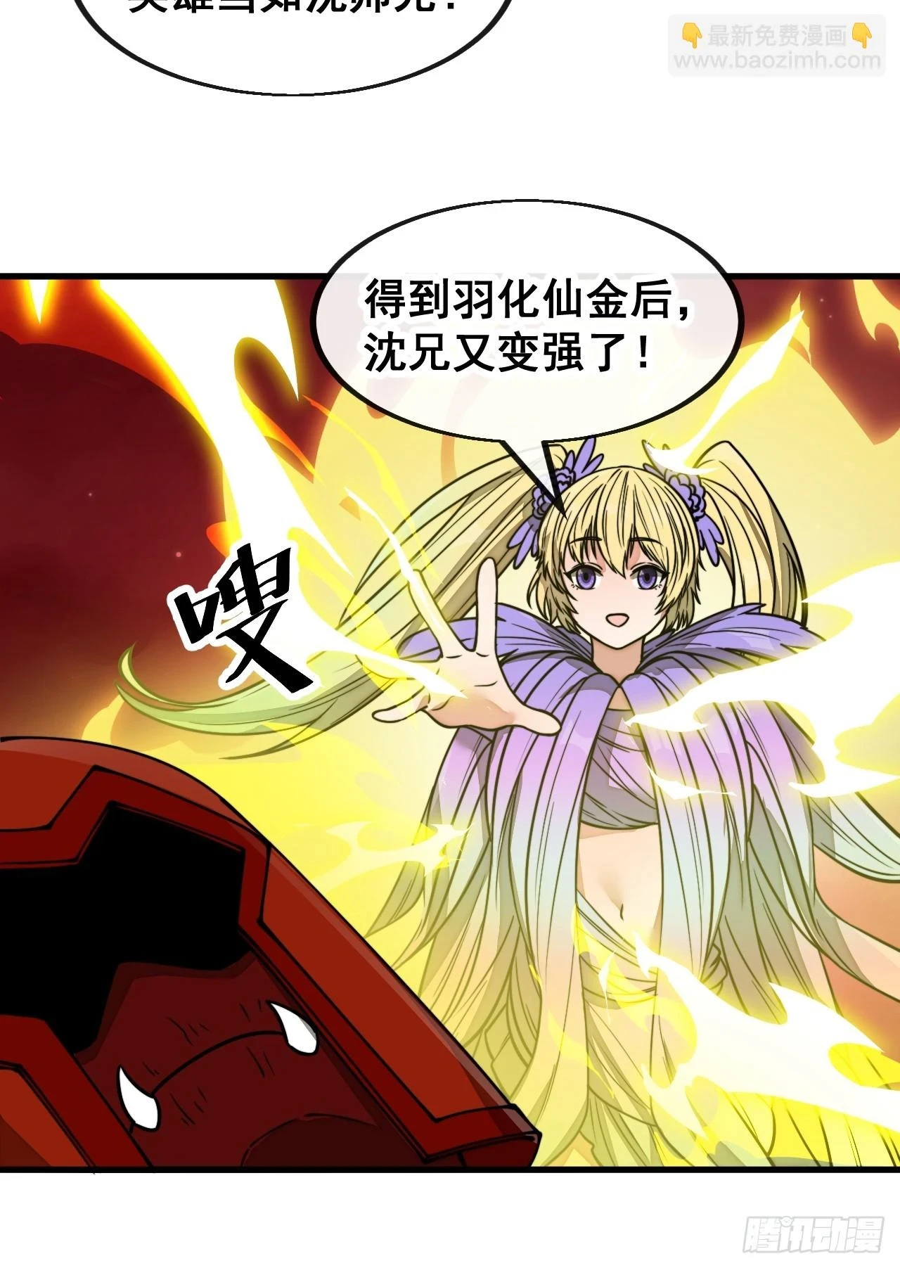 第一百七十七话：危险解除 第7页