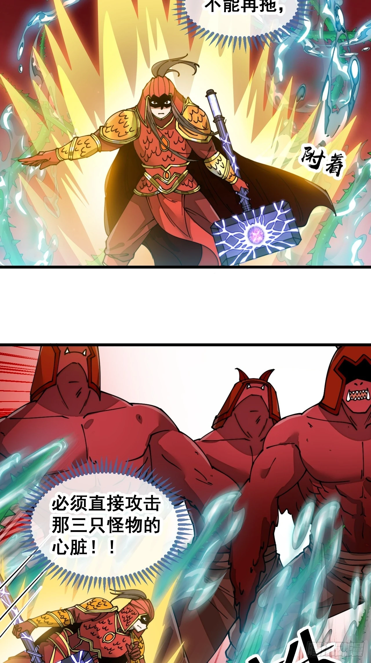 第一百七十七话：危险解除 第11页