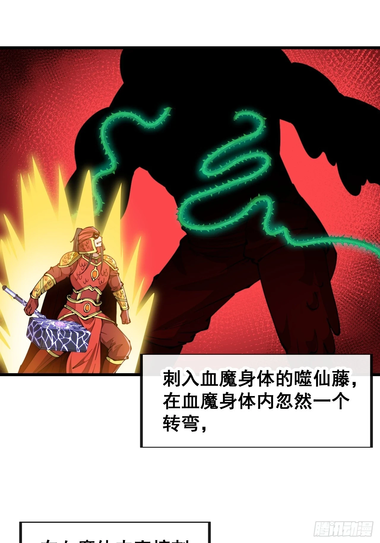 第一百七十七话：危险解除 第13页