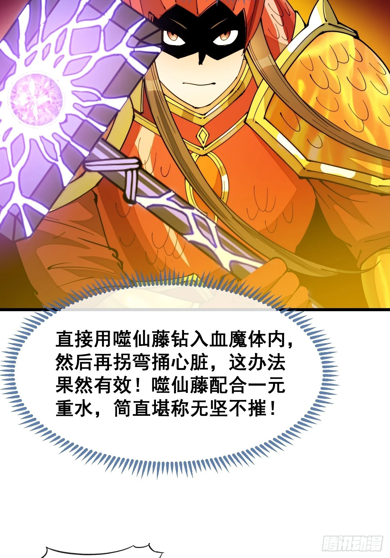 第一百七十七话：危险解除 第16页