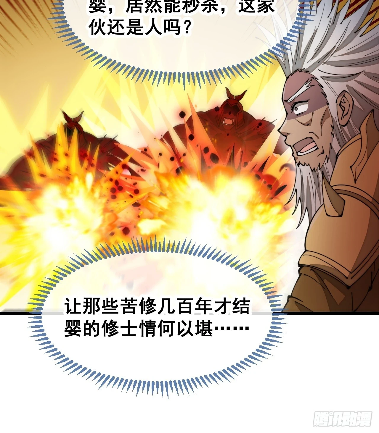 第一百七十七话：危险解除 第18页