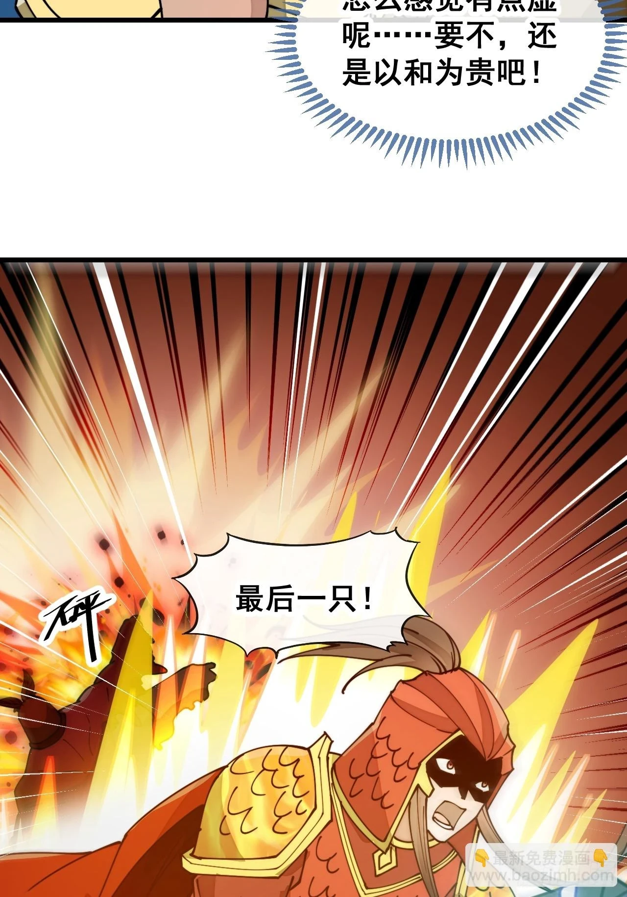 第一百七十七话：危险解除 第22页