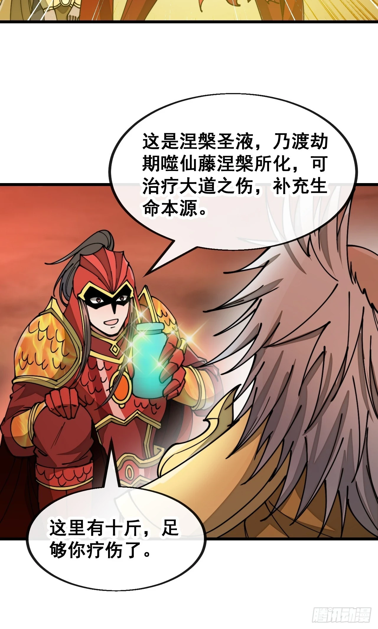 第一百七十七话：危险解除 第25页