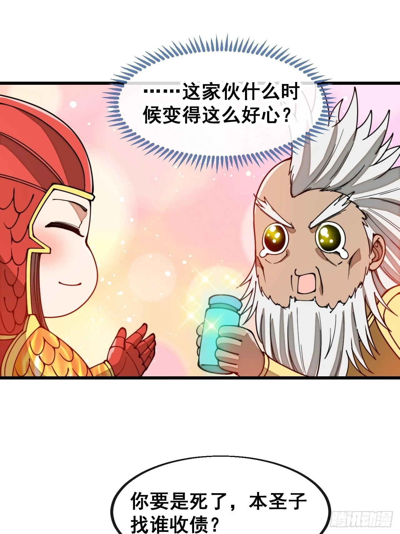 第一百七十七话：危险解除 第26页