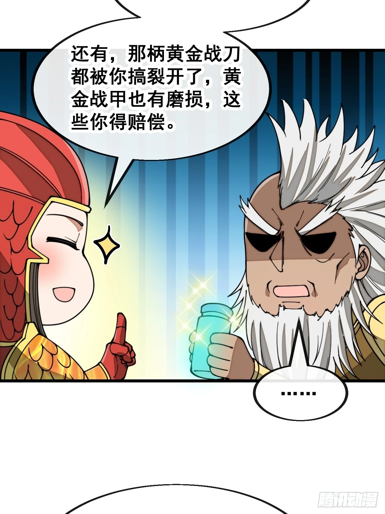 第一百七十七话：危险解除 第27页