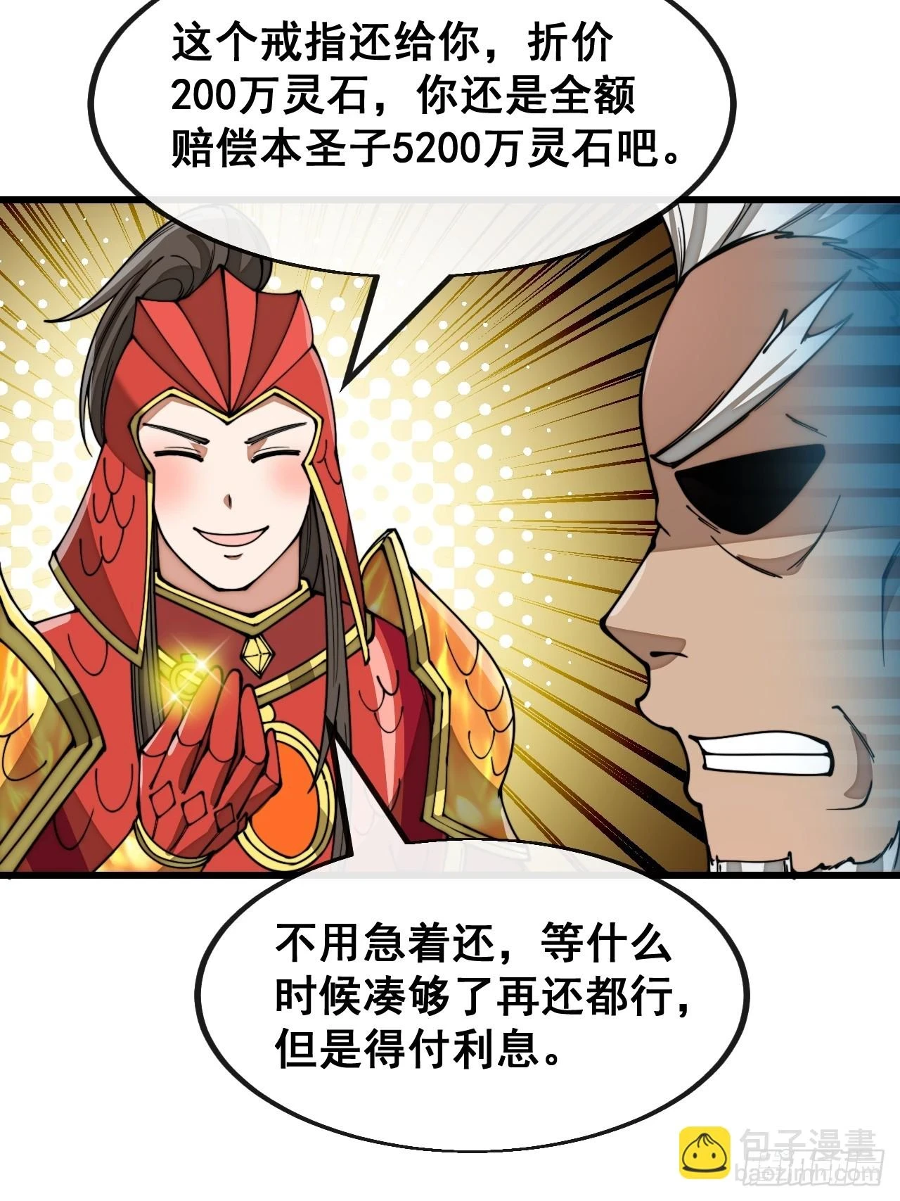第一百七十七话：危险解除 第28页
