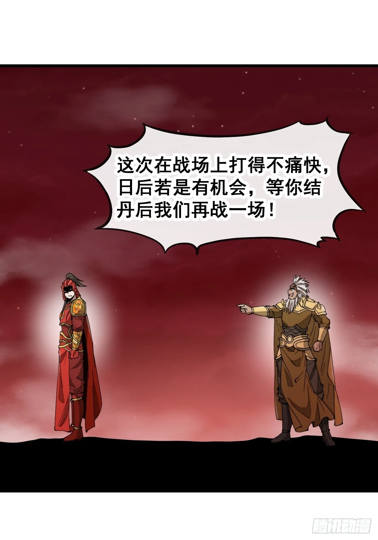 第一百七十七话：危险解除 第34页