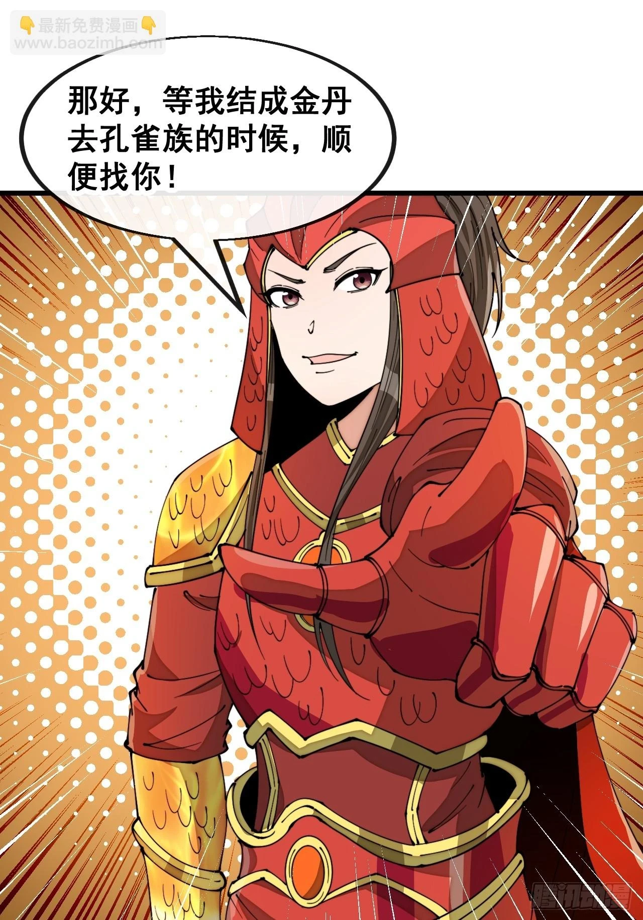 第一百七十七话：危险解除 第35页