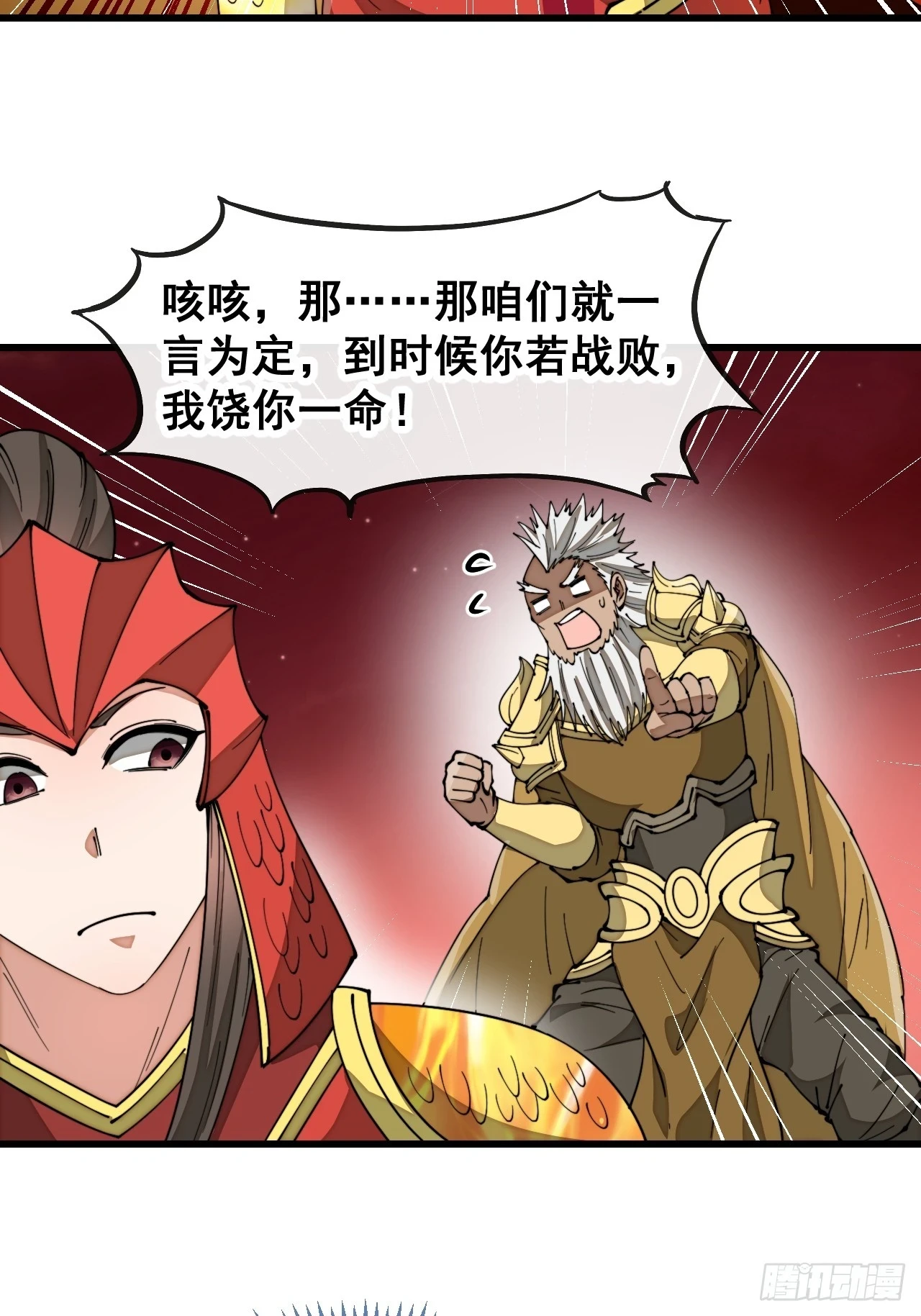 第一百七十七话：危险解除 第36页