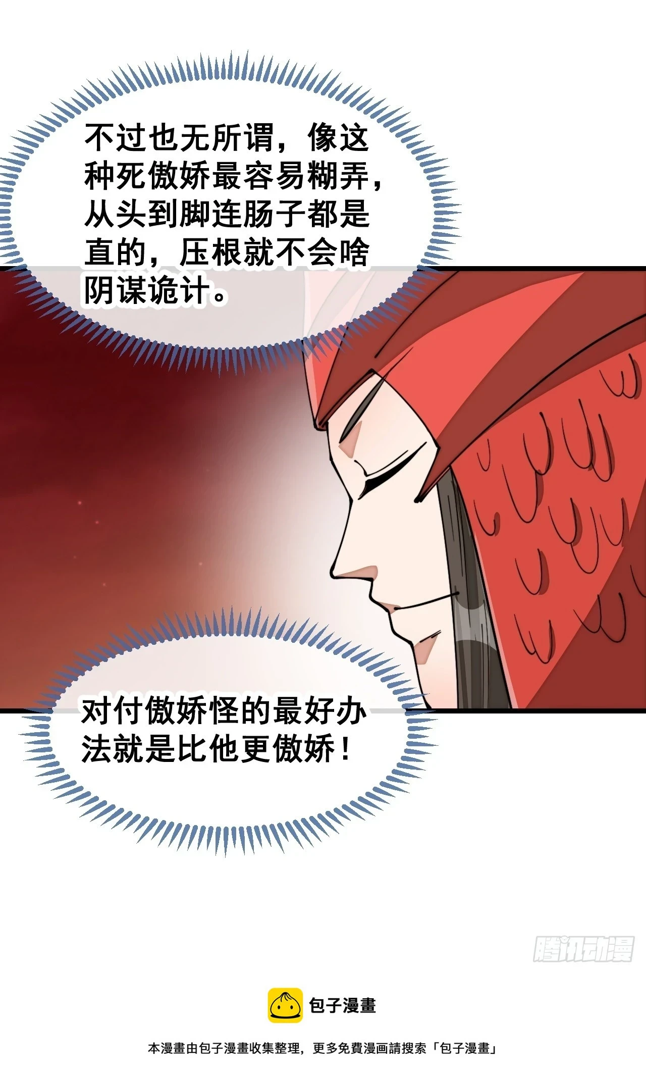 第一百七十七话：危险解除 第39页