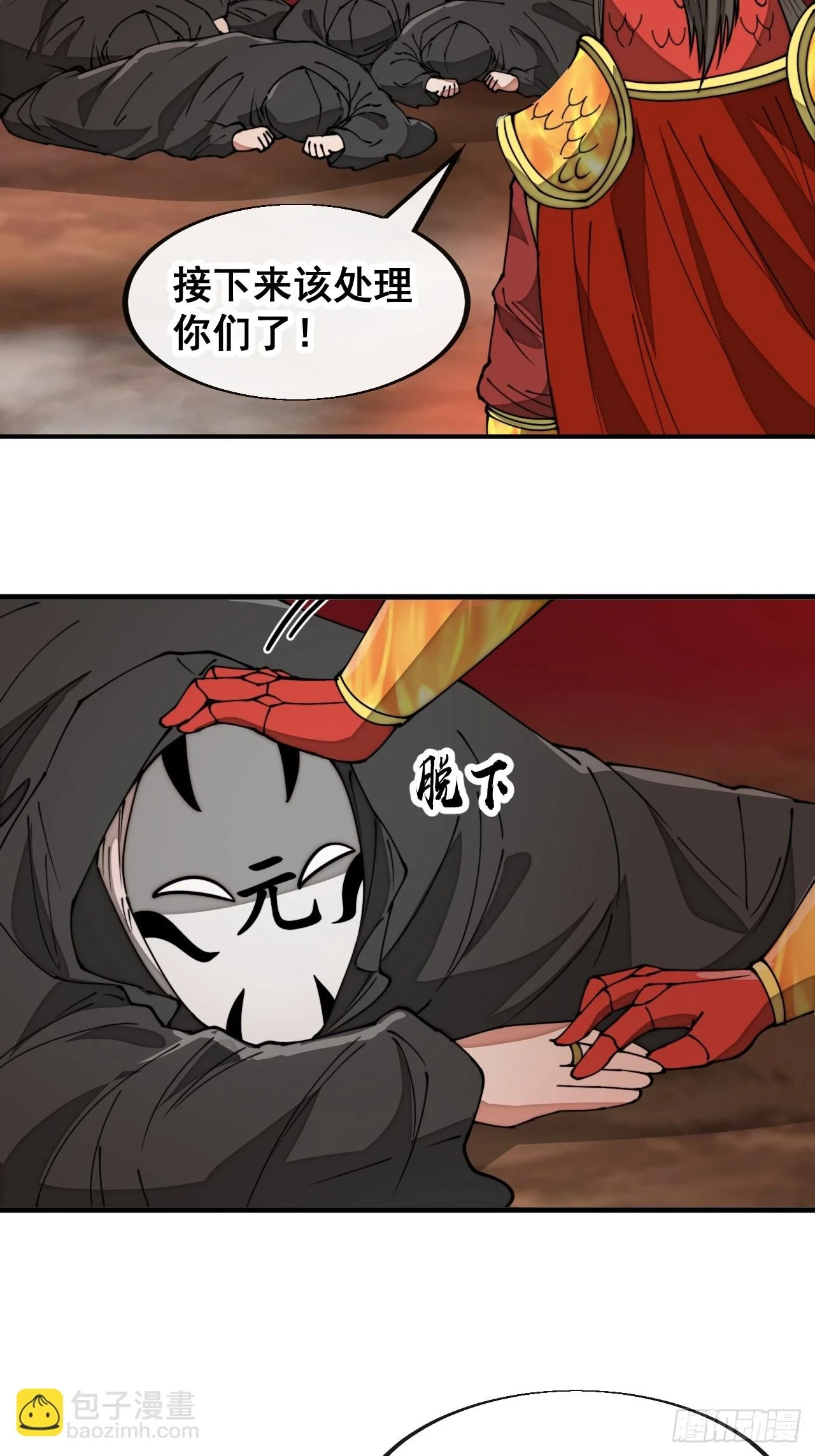 第一百七十八话：新的韭菜 第7页