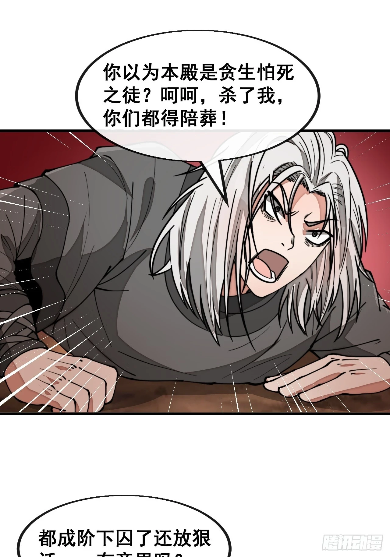 第一百七十八话：新的韭菜 第10页