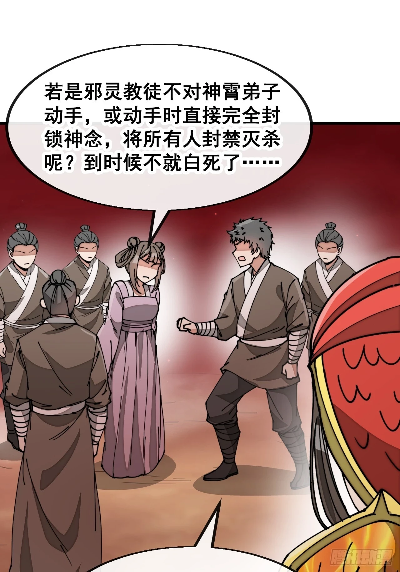 第一百七十八话：新的韭菜 第34页