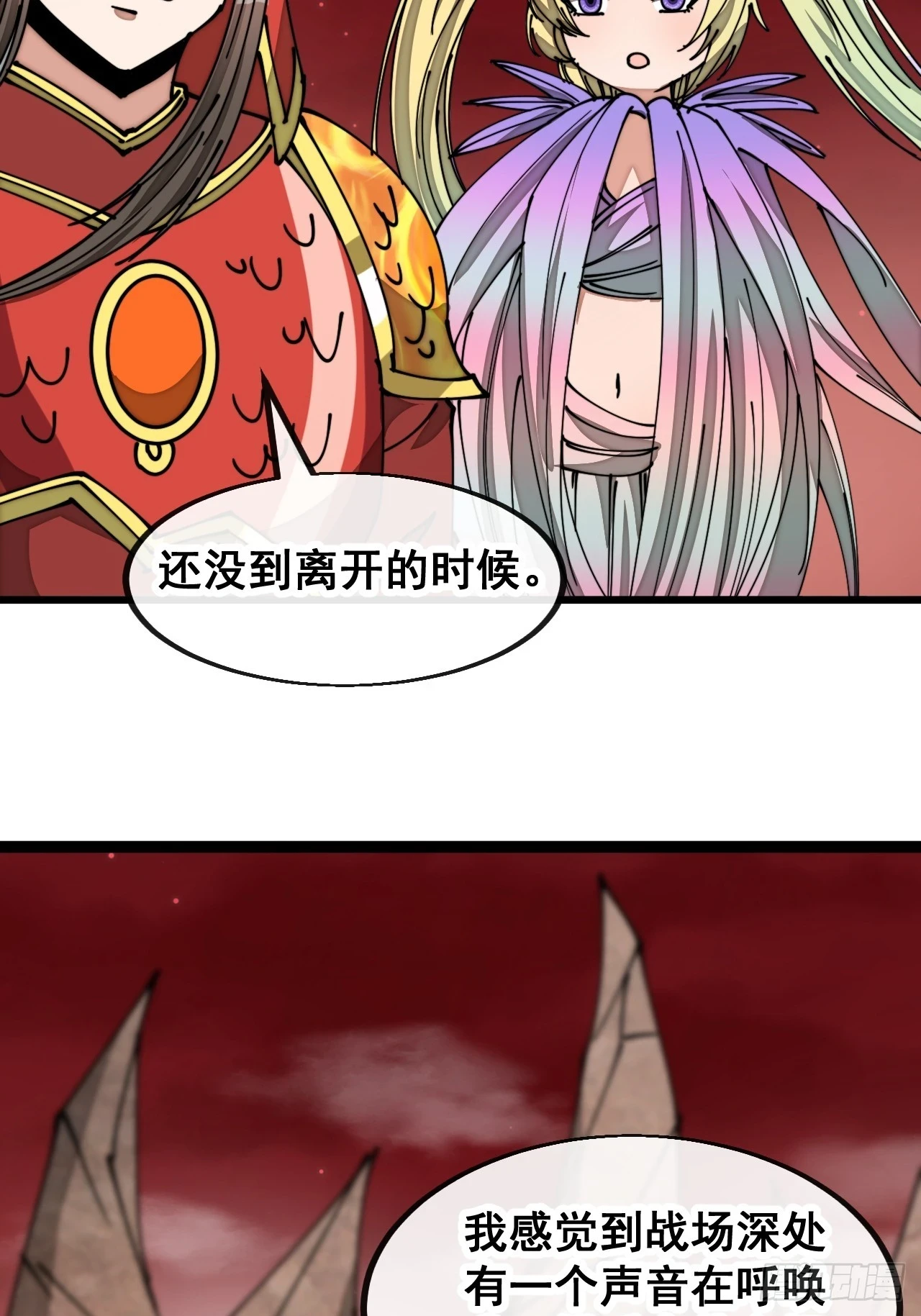 第一百七十八话：新的韭菜 第38页