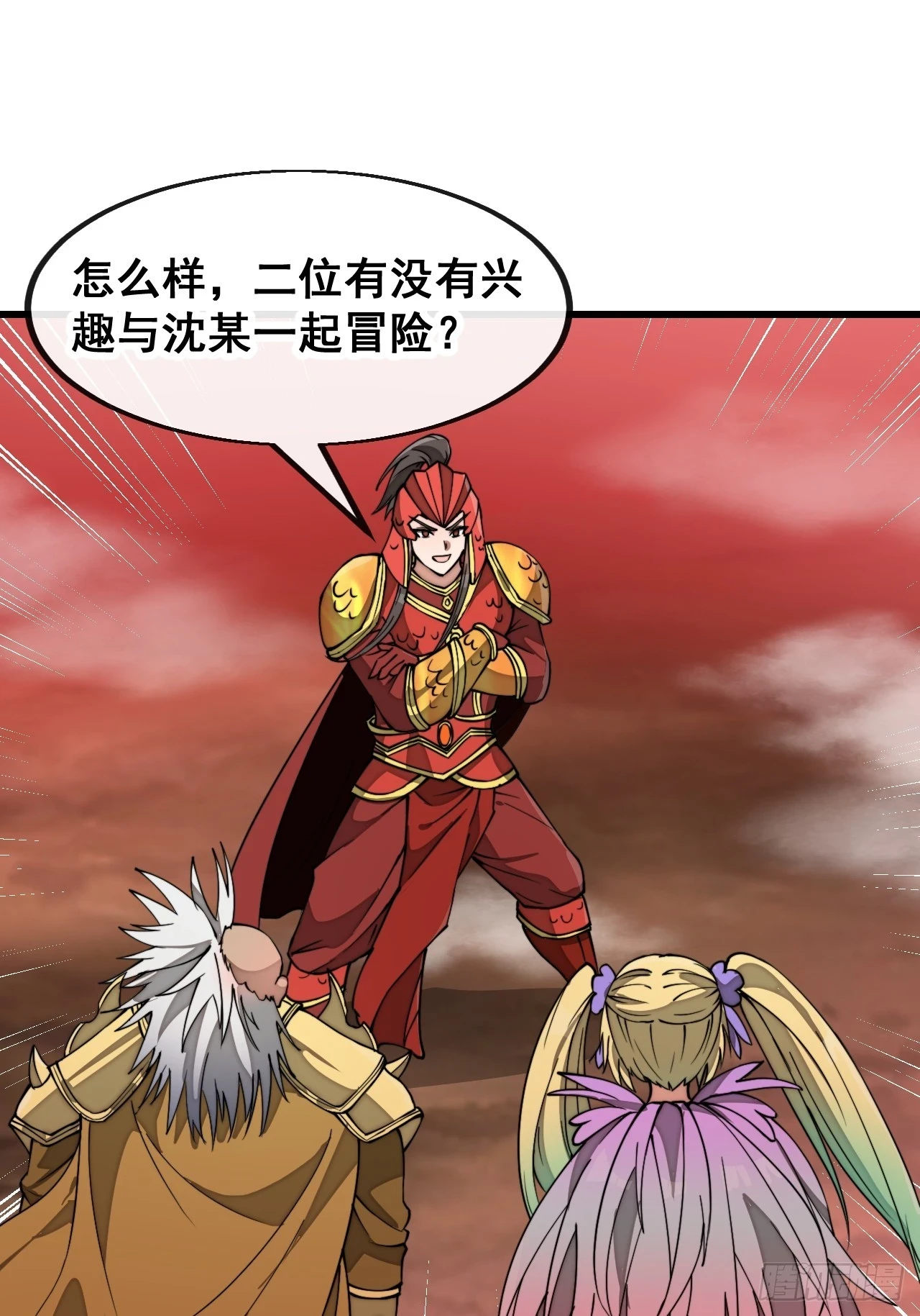 第一百七十九话：太虚圣子 第3页