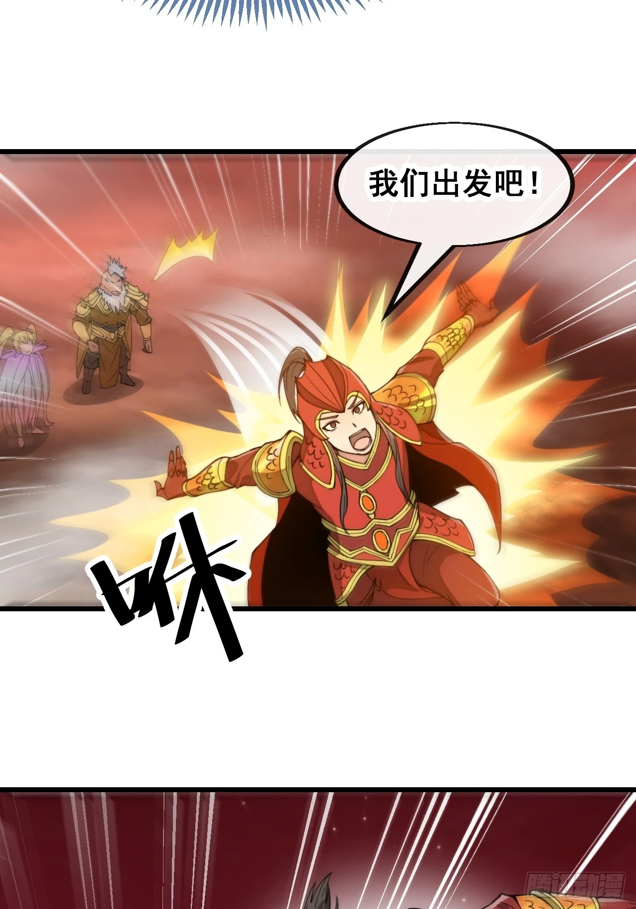 第一百七十九话：太虚圣子 第5页
