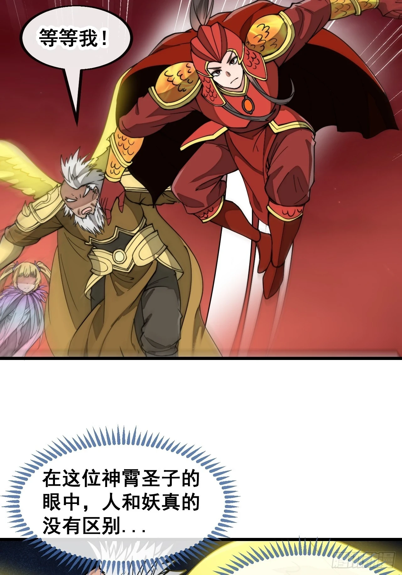 第一百七十九话：太虚圣子 第6页