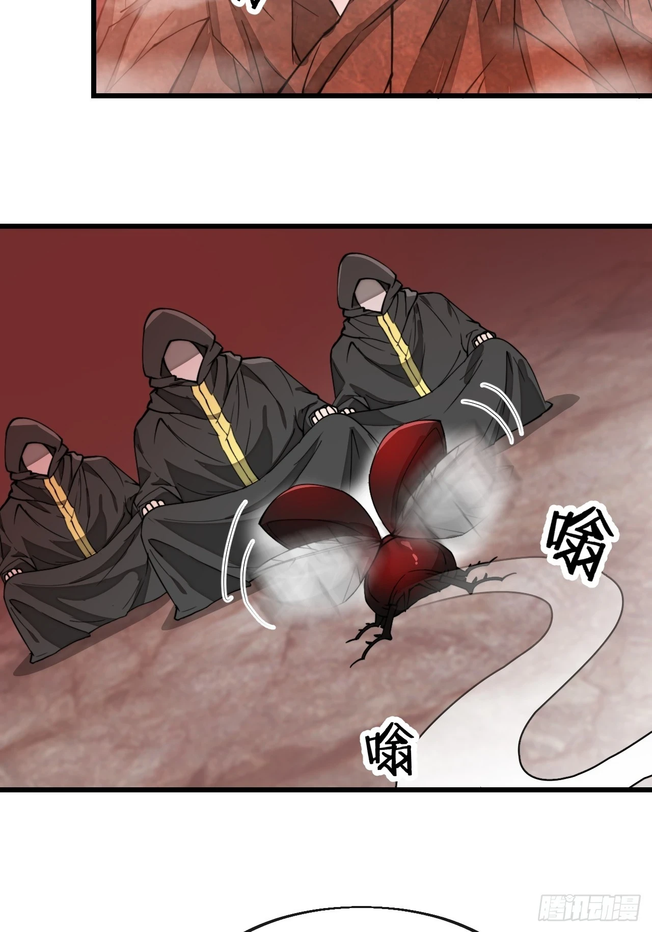 第一百七十九话：太虚圣子 第8页