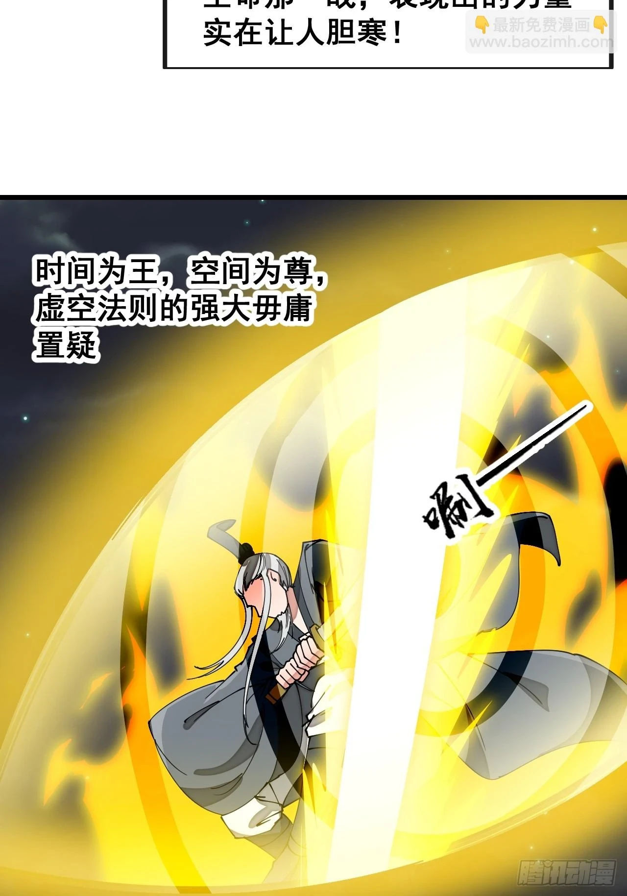 第一百七十九话：太虚圣子 第19页