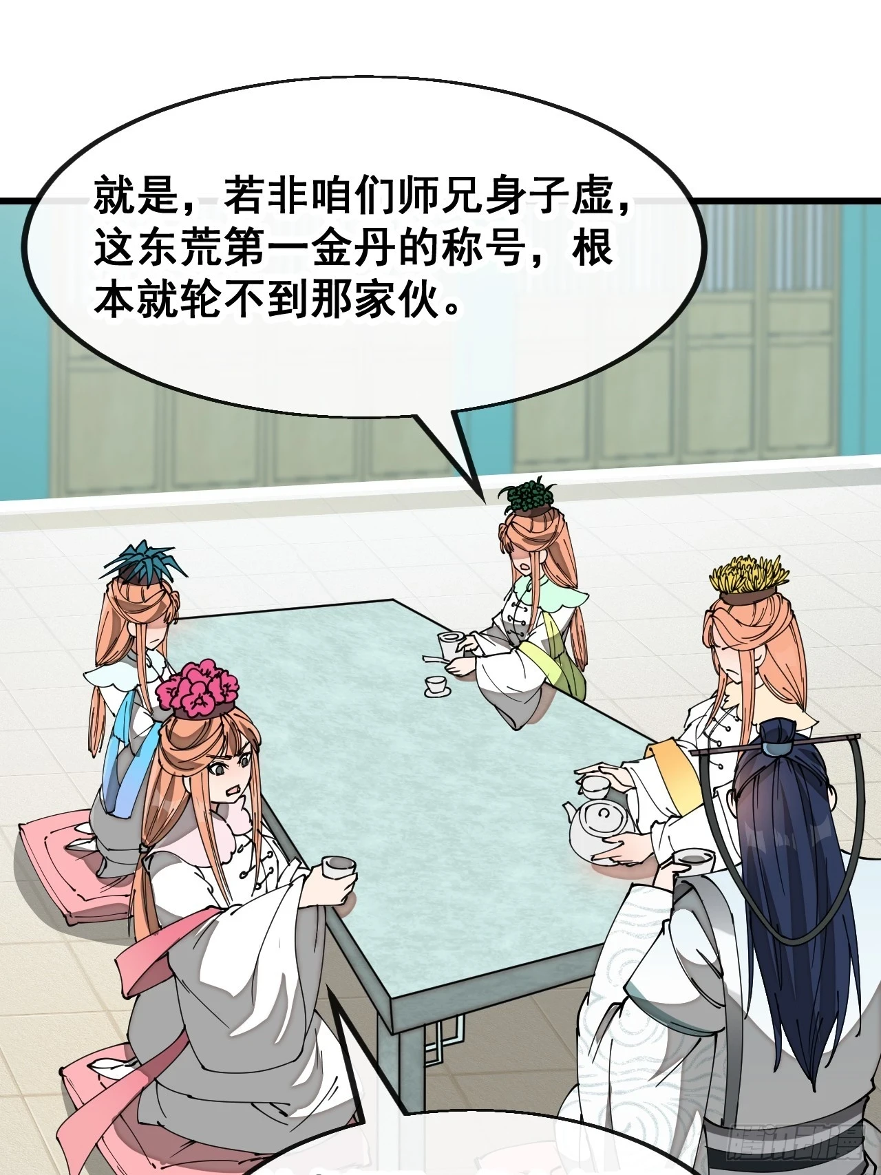 第一百七十九话：太虚圣子 第23页