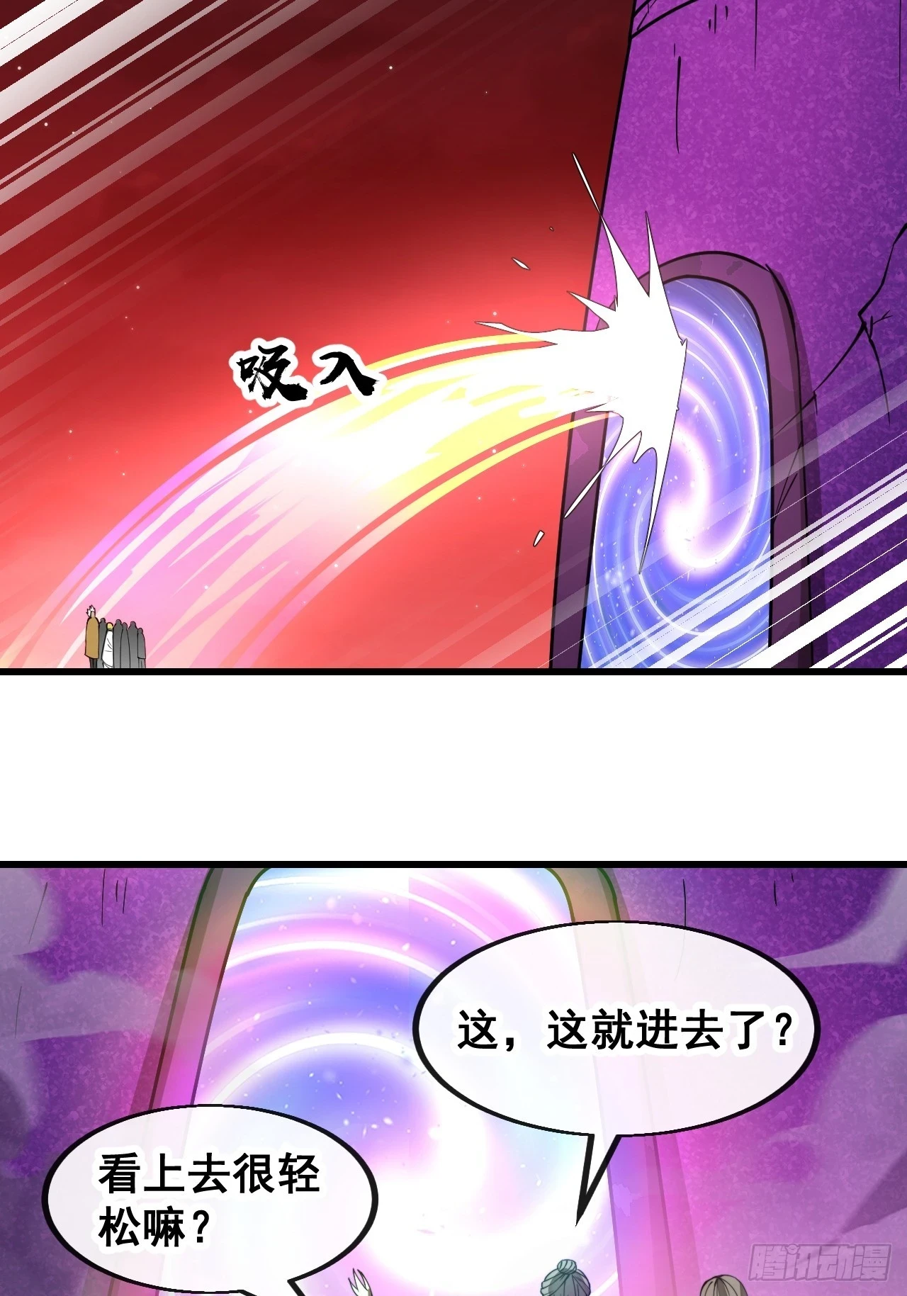 第一百八十话：仙界坠落之塔 第23页