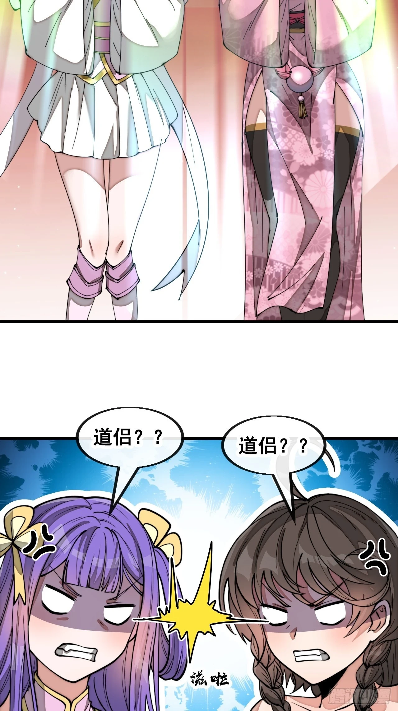 第一百八十话：仙界坠落之塔 第36页