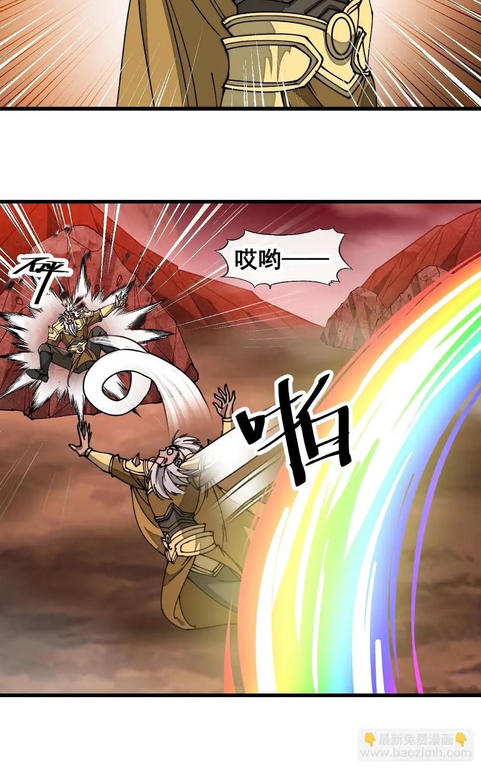 第一百八十一话：塔中仙人 第7页
