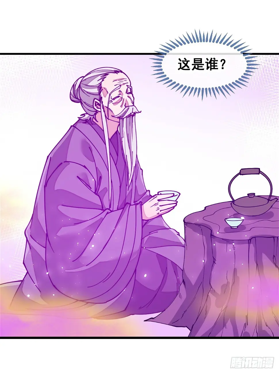 第一百八十一话：塔中仙人 第12页
