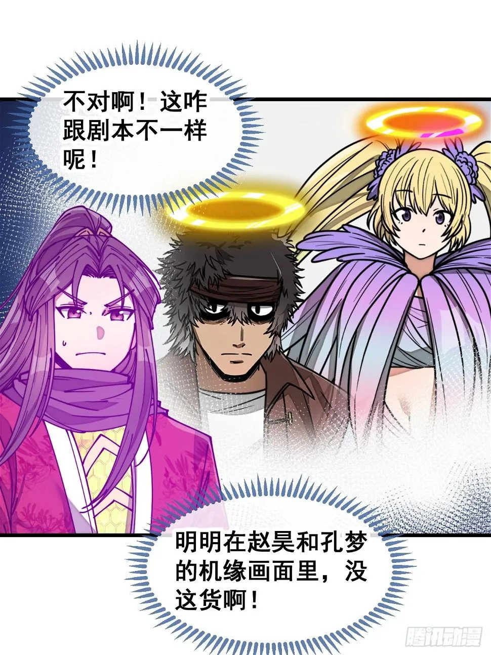 第一百八十一话：塔中仙人 第13页