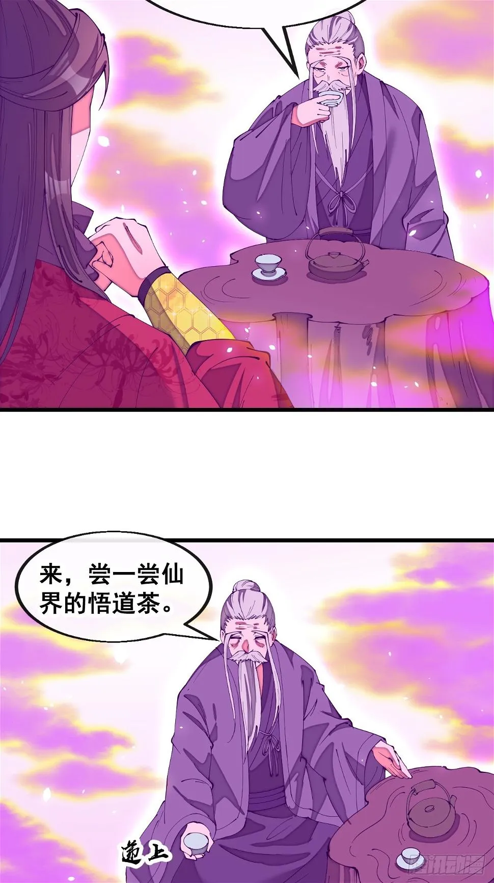第一百八十一话：塔中仙人 第16页