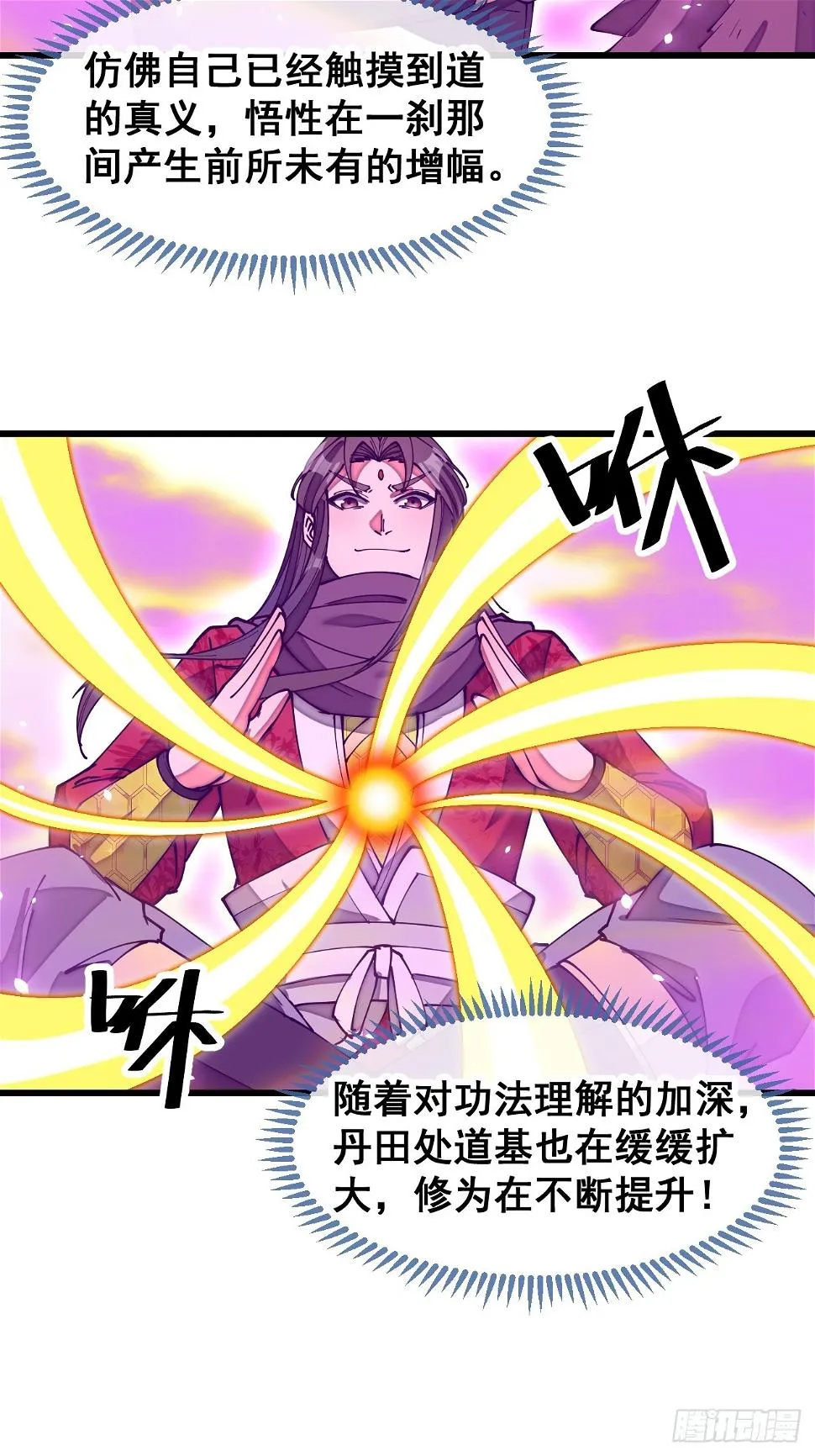 第一百八十一话：塔中仙人 第21页