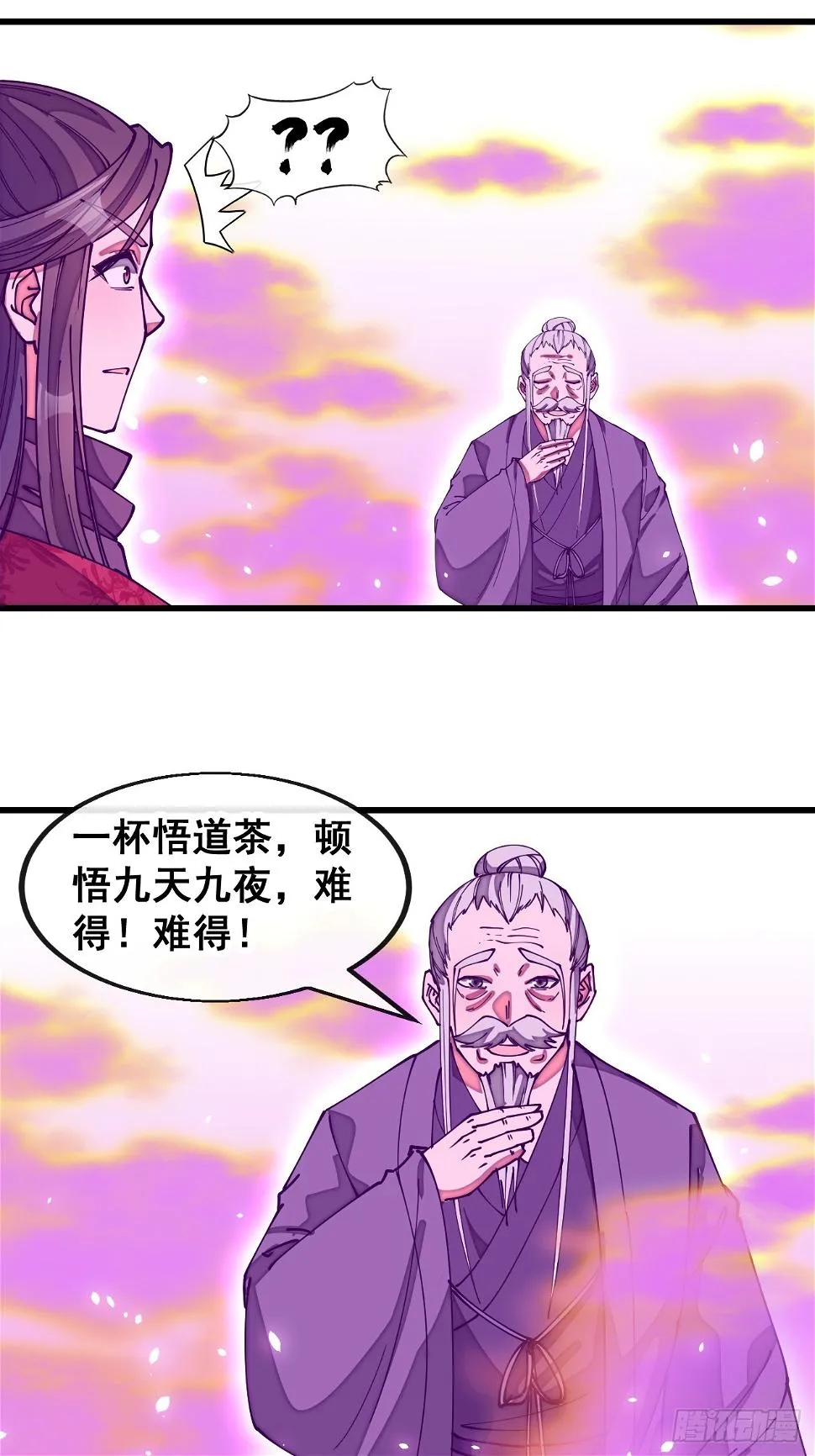 第一百八十一话：塔中仙人 第22页
