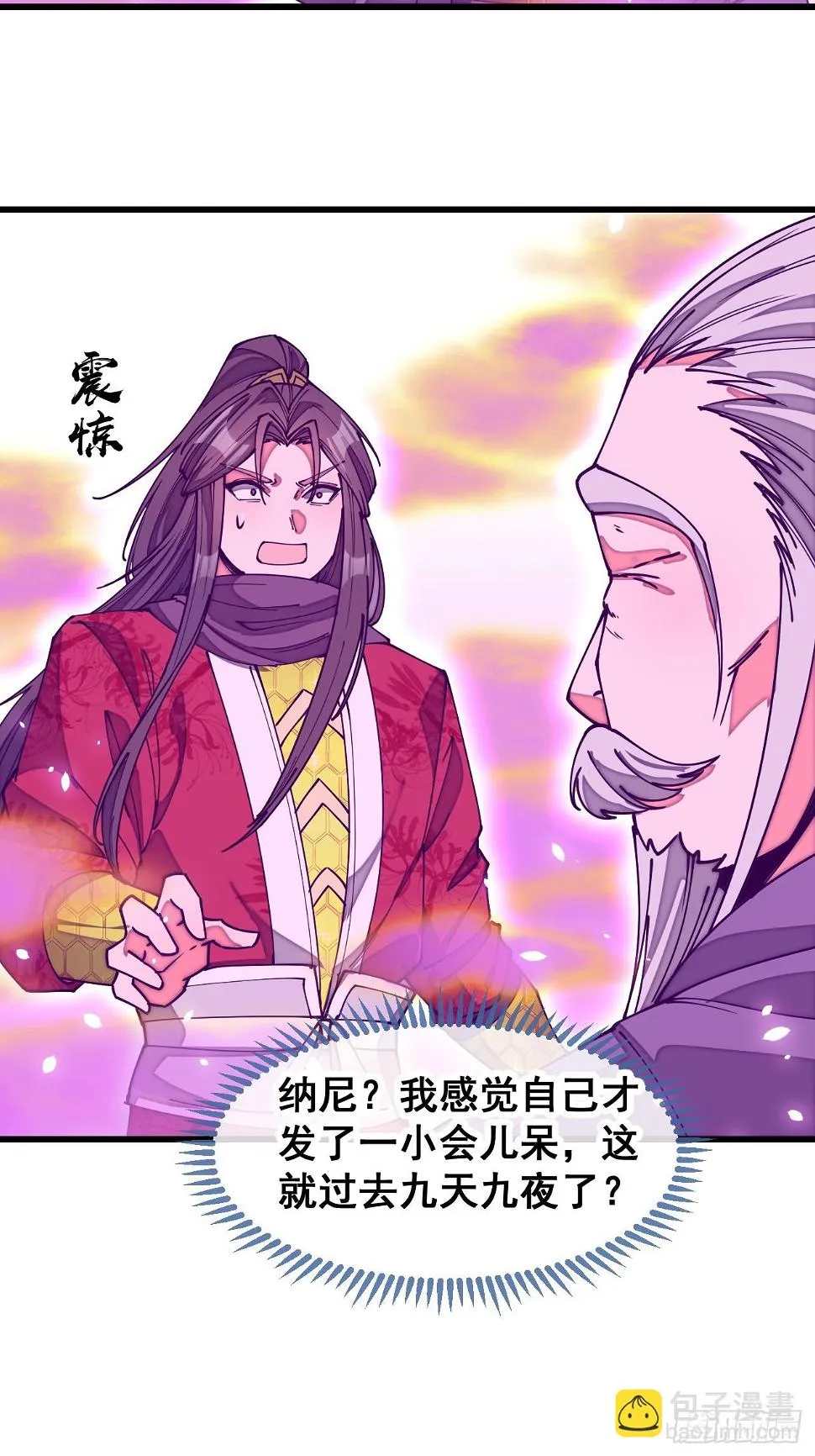 第一百八十一话：塔中仙人 第23页