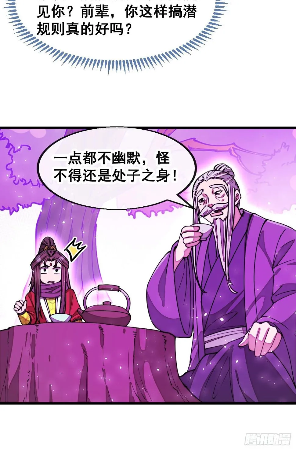 第一百八十一话：塔中仙人 第30页
