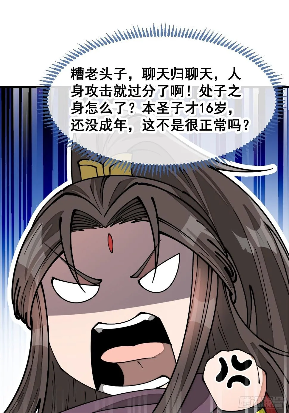 第一百八十一话：塔中仙人 第31页