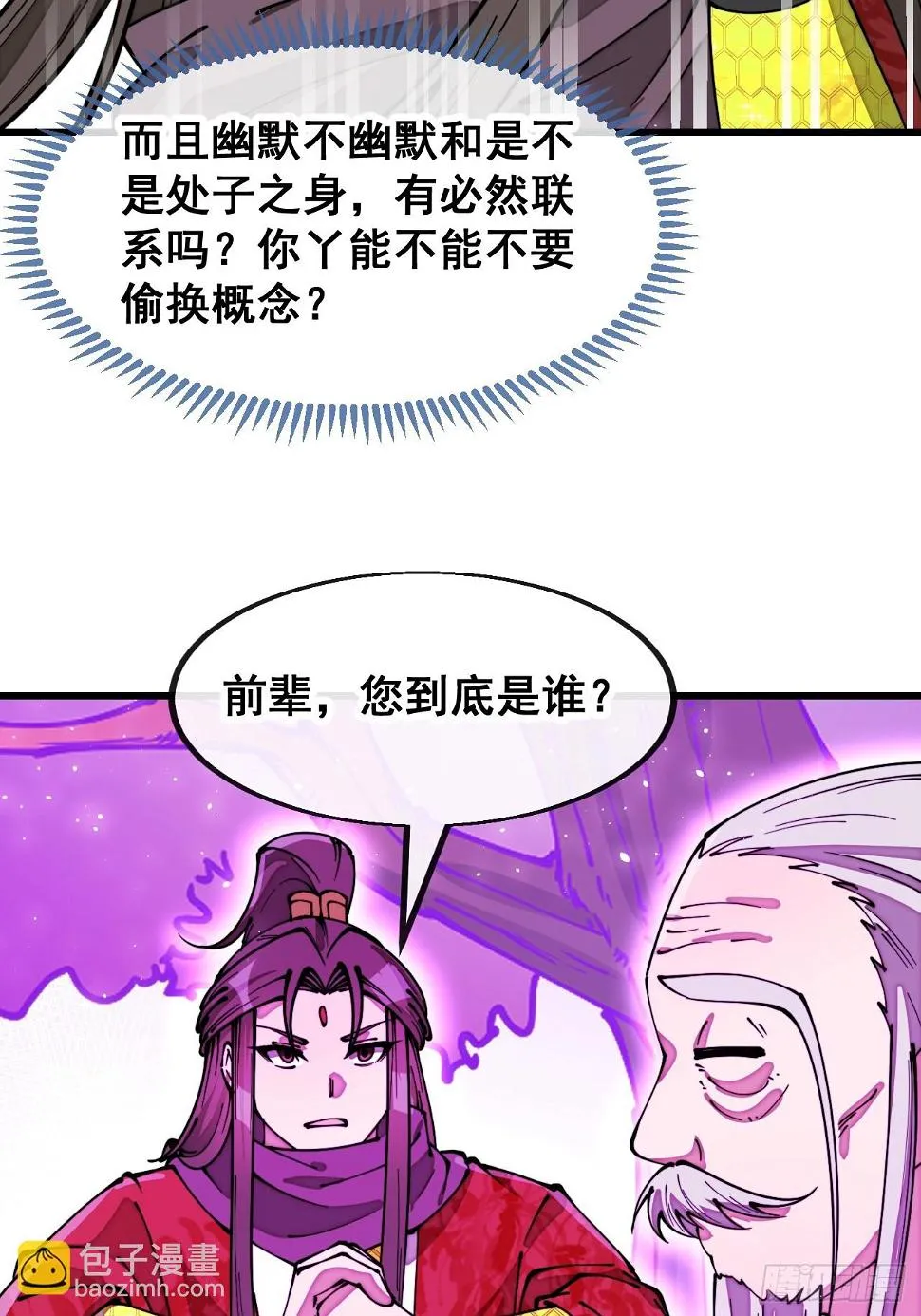 第一百八十一话：塔中仙人 第32页