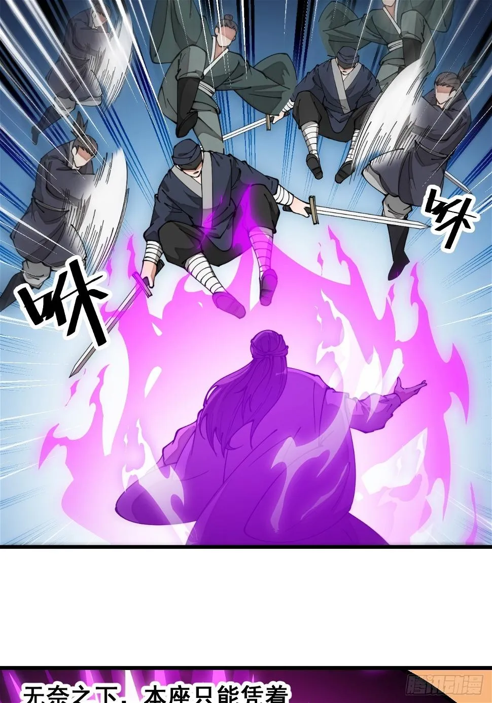 第一百八十一话：塔中仙人 第35页