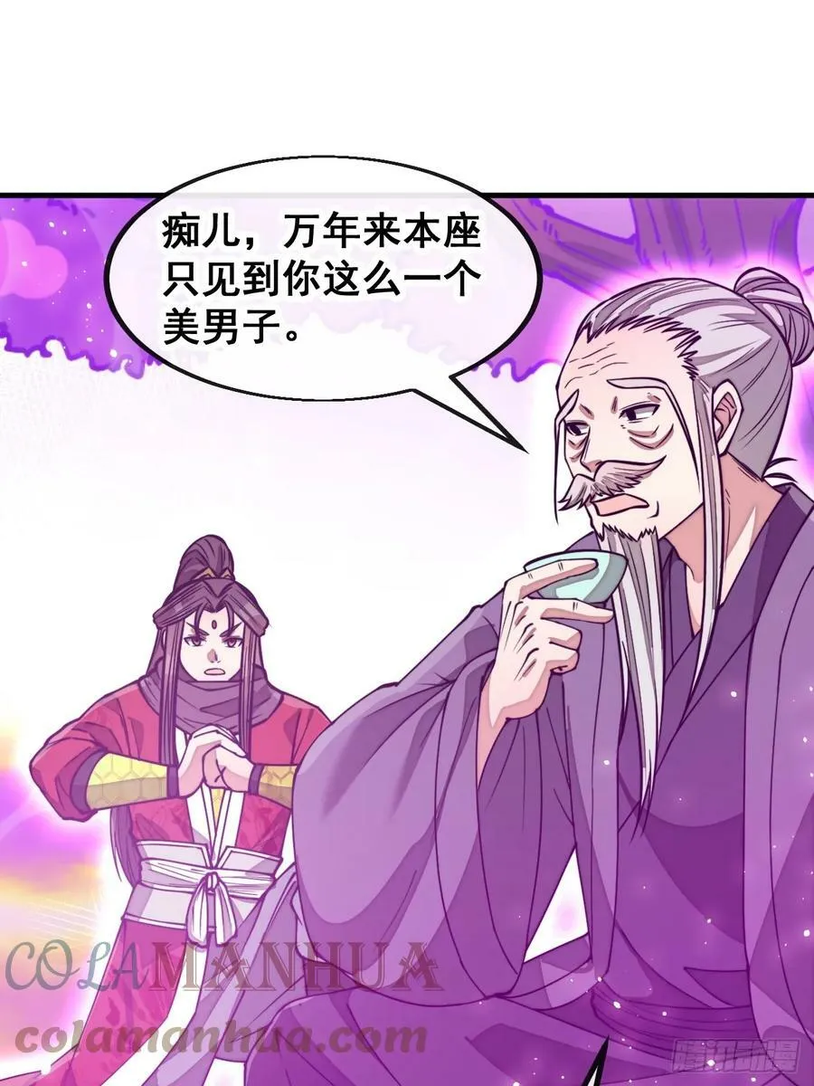 第一百八十二话：内定之人 第5页