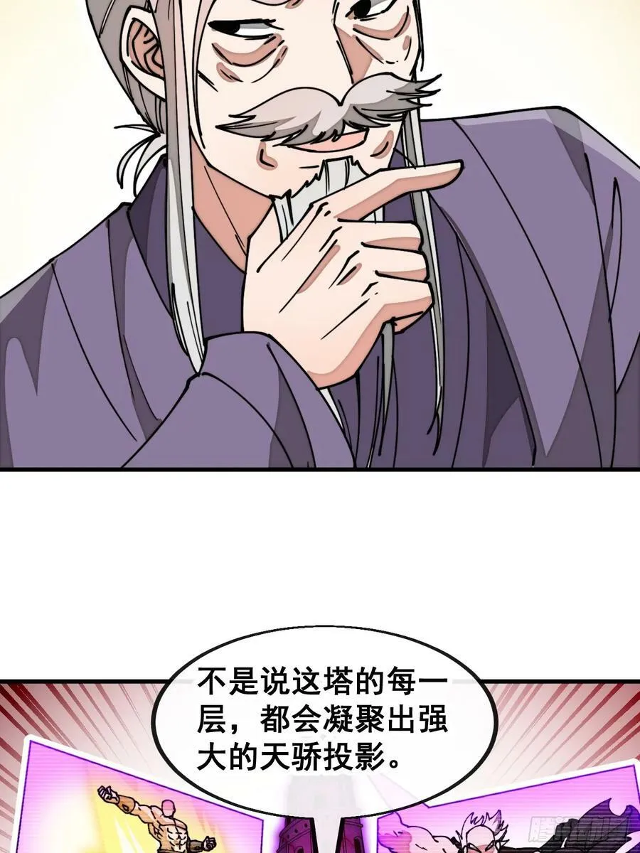 第一百八十二话：内定之人 第8页