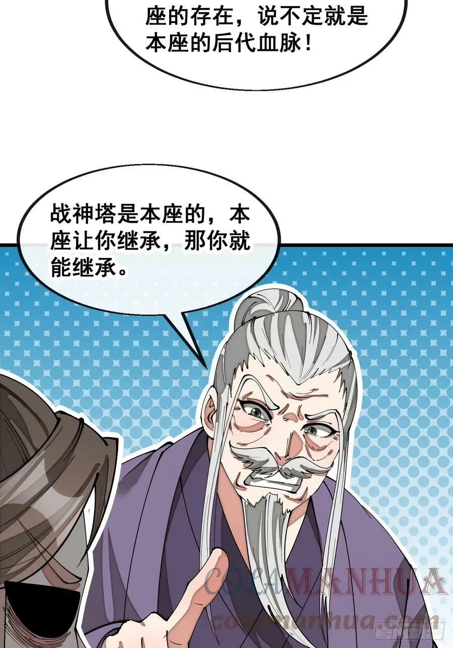 第一百八十二话：内定之人 第13页